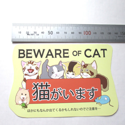 【SALE】猫ステッカー「猫がいます」（耐熱・防水なのでドアなどに貼ってくださーい） 4枚目の画像