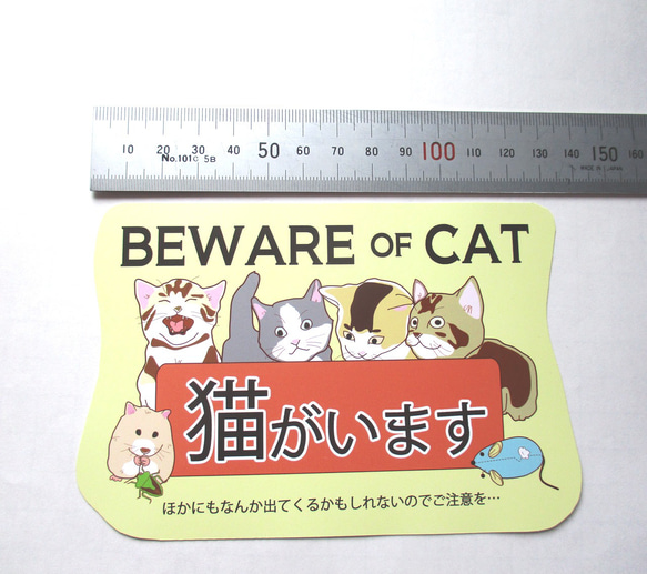 【SALE】猫ステッカー「猫がいます」（耐熱・防水なのでドアなどに貼ってくださーい） 4枚目の画像