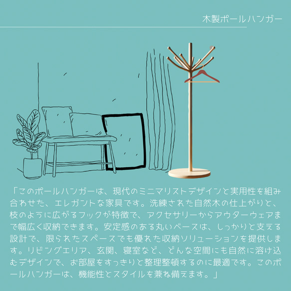 オーダーメイド 職人手作り ポールハンガー ポールラック ハンガーラック サイズオーダー 無垢材 天然木 LR2018 