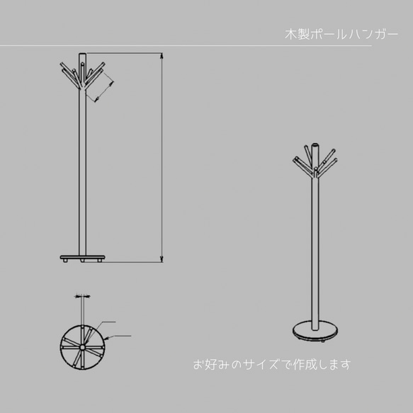 オーダーメイド 職人手作り ポールハンガー ポールラック ハンガーラック サイズオーダー 無垢材 天然木 LR2018 4枚目の画像