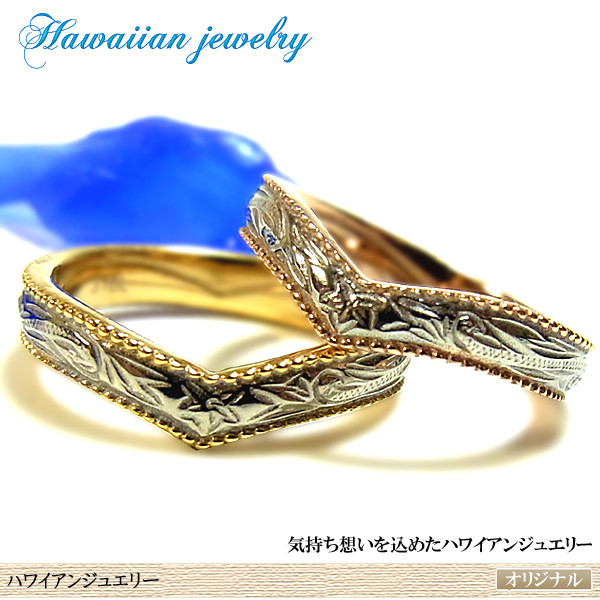 ハワイアンジュエリーステンレスリング/指輪