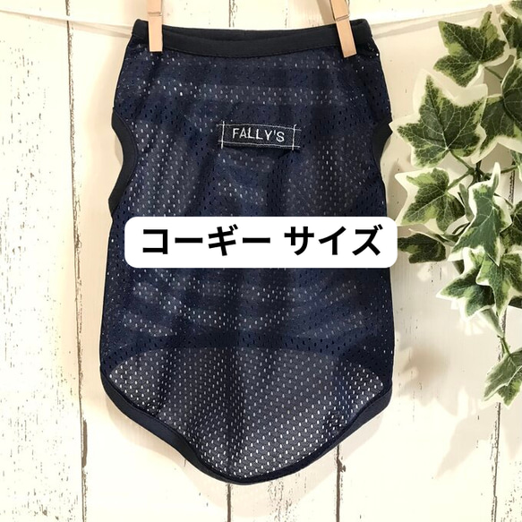 コーギー 防虫 大型犬 メッシュ 犬服 夏クール タンクトップ