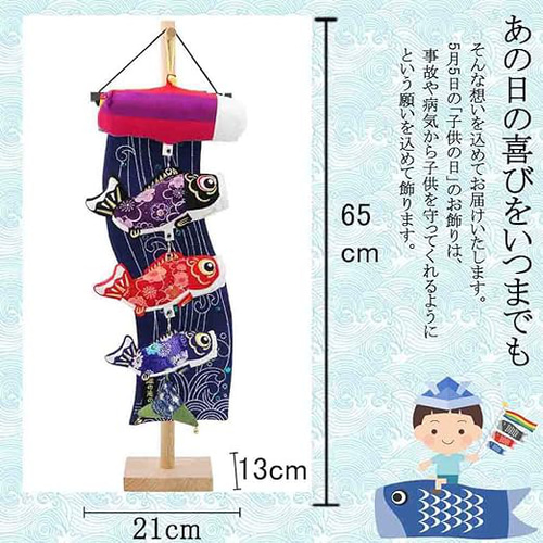 鯉のぼり こいのぼり 天然木製台付 ふわふわ 端午の吊るし飾り 鯉のぼり こいのぼり 天然木製台付 ふわふわ 端午の吊るし飾り