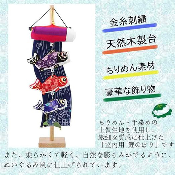 鯉のぼり こいのぼり 天然木製台付 ふわふわ 端午の吊るし飾り つるし飾り 65㎝ 室内 コンパクト オシャレ 4枚目の画像