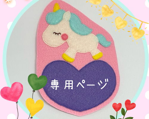フェルト名札 名前シール みぃ 通販 17333079｜Creema(クリーマ