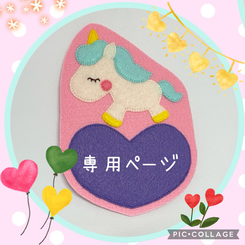 フェルト名札 名前シール みぃ 通販 17333079｜Creema(クリーマ