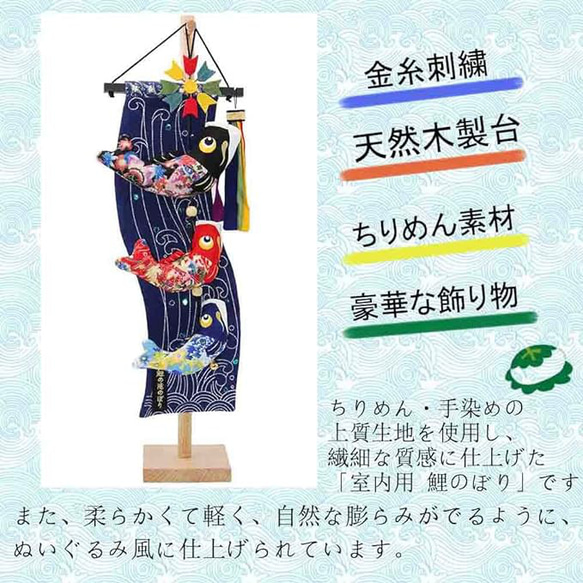 鯉のぼり こいのぼり 天然木製台付 室内鯉幟セット 鯉の滝登り つるし飾り 小65ｃｍ 室内 コンパクト オシャレ 3枚目の画像