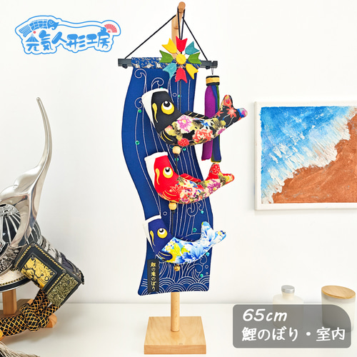鯉のぼり こいのぼり 天然木製台付 室内鯉幟セット 鯉の滝登り 鯉のぼり こいのぼり 天然木製台付 室内鯉幟セット 鯉の滝登り