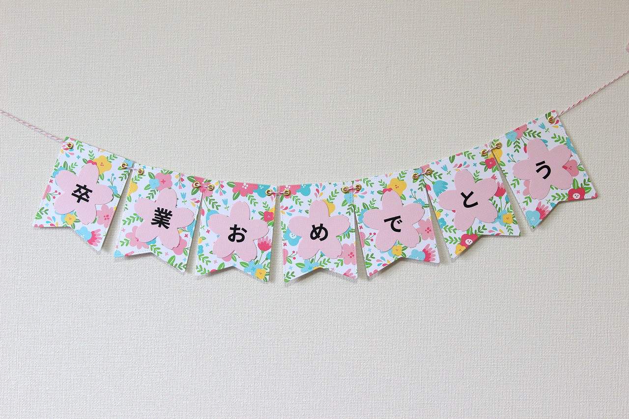 naru ガーランドオーダー