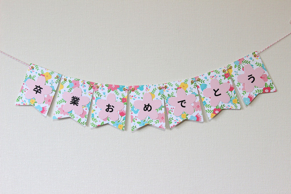 卒業おめでとうガーランド ガーランド mami913 通販 17333144｜Creema