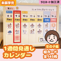 1週間スケジュール 視覚支援 幼稚園 保育園 療育編 絵カード