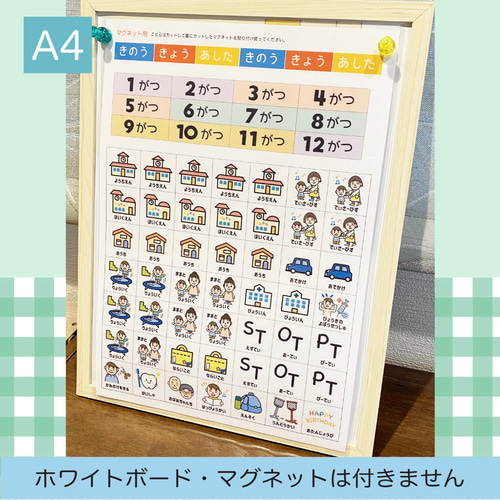 1週間スケジュール 視覚支援 幼稚園 保育園 療育編 絵カード