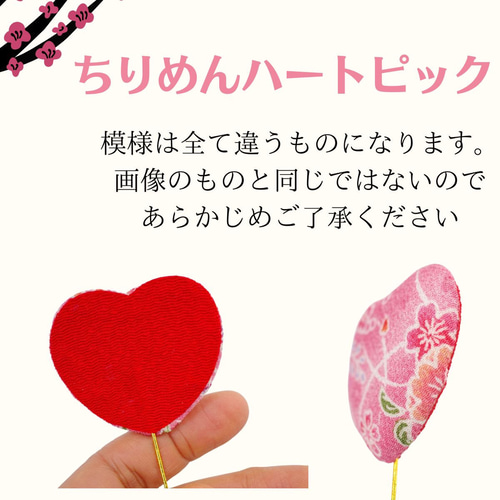 ひなまつりピックセットB おひなさま うさぎ雛 うさぎ ちりめん