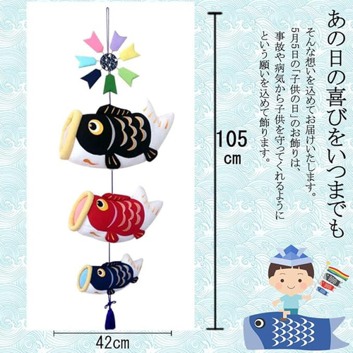 鯉のぼり ふわふわ こいのぼり 吊り飾り 室内用 ちりめん かわいい