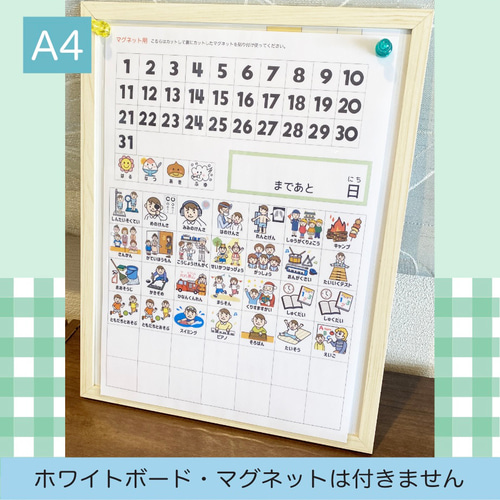 週間スケジュール スケジュール表 小学生 男の子用 絵カード スケジュール表 絵カード 小学生用（男の子） その他入園グッズ