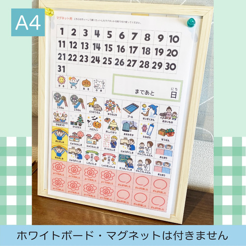 1週間スケジュール 視覚支援 幼稚園 保育園 小学校 小学生 療育