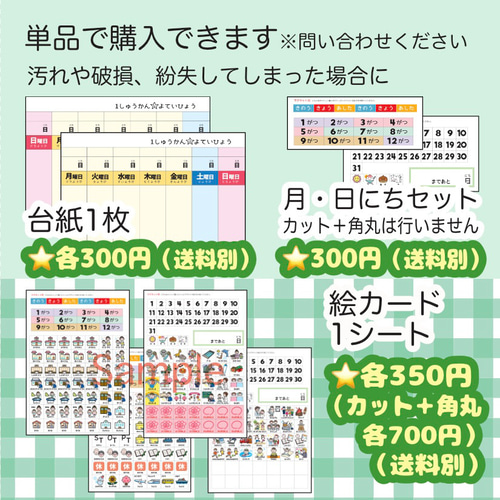 週間スケジュール スケジュール表 小学生 男の子用 絵カード スケジュール表 絵カード 小学生用（男の子） その他入園グッズ