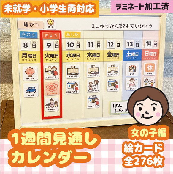 1週間スケジュール 視覚支援 幼稚園 保育園 小学校 小学生 療育