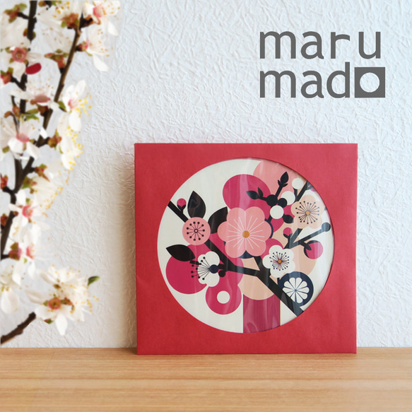 maru-mado（マルマド）　置くだけでアートになるメッセージカード 1枚目の画像