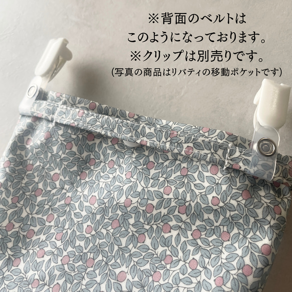 ハンカチが乾きやすいメッシュラミネート移動ポケット*ふたなし移動ポケット　マチあり シンプル 女の子 高学年 7枚目の画像