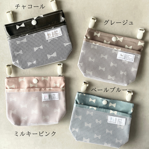 ハンカチが乾きやすいメッシュラミネート移動ポケット*ふたなし移動