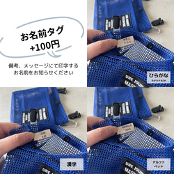 ハンカチが乾きやすいメッシュラミネート移動ポケット*ふたなし移動ポケット　マチあり シンプル 女の子 高学年 8枚目の画像