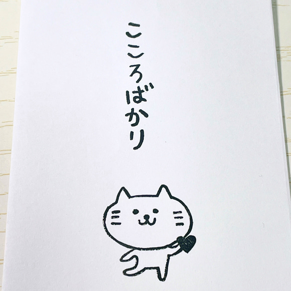 ねこのポチ袋「こころばかり」　消しゴムはんこ 2枚目の画像