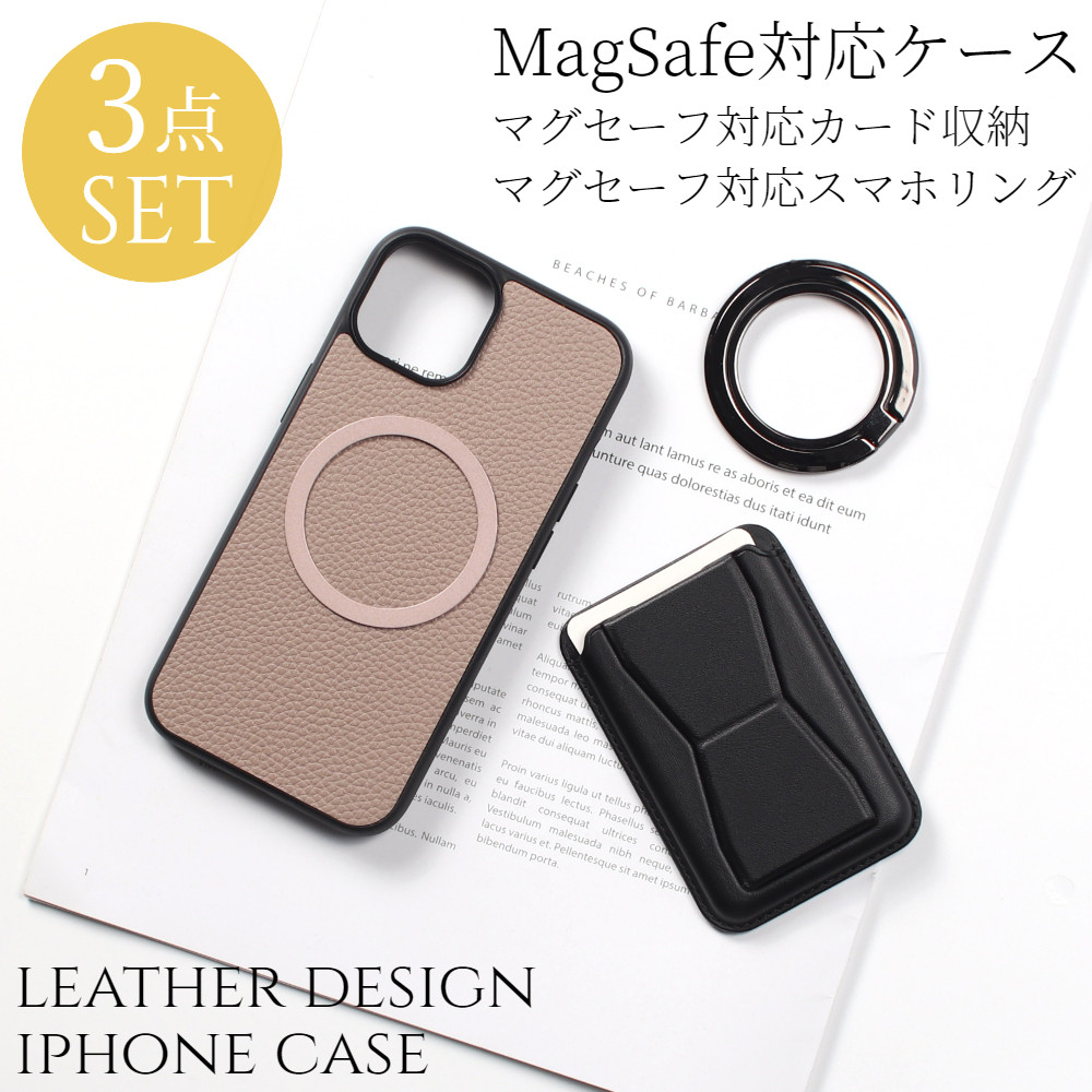 ケース リング カード収納 マグセーフ 3点セット 木製 iphone