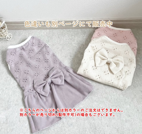 【NEW】 モチーフ編みレース ワンピース 【ロイヤルミント】   犬服 ドッグウェア 春 9枚目の画像