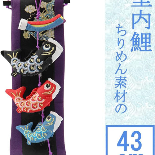鯉のぼり こいのぼり 室内 ミニ 天然木製台付 43cm コンパクト 青龍鯉