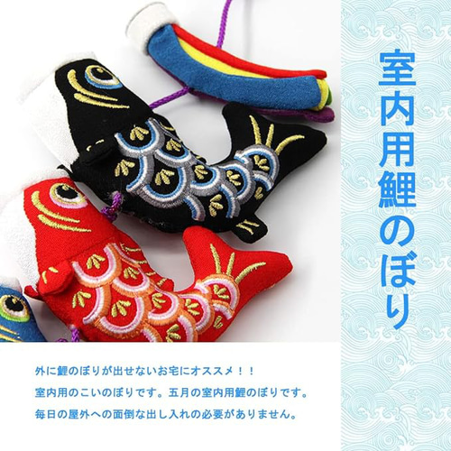 鯉のぼり こいのぼり 室内 ミニ 天然木製台付 43cm コンパクト 鯉のぼり こいのぼり 室内 ミニ 天然木製台付 43cm コンパクト