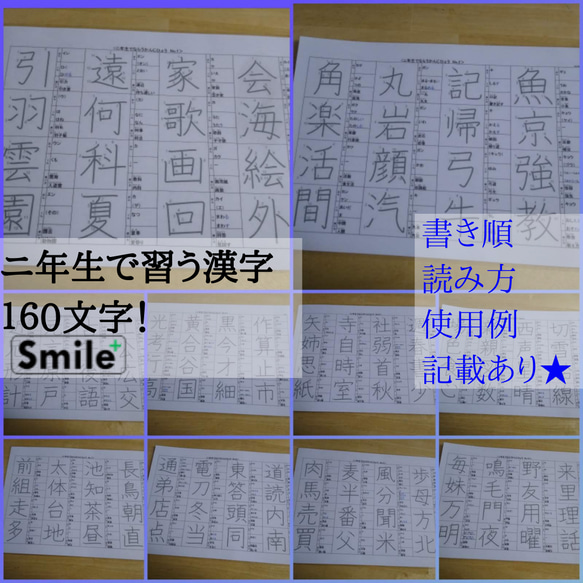 小學二年級教材套裝 可重複描可擦的漢字表+九九乘法口訣表全套 漢字算術 第3張的照片