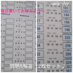 小学二年生　教材セット　繰り返しなぞって消せる漢字シート＋九九コンプリートセット　漢字　算数 5枚目の画像