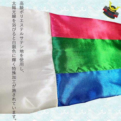 鯉のぼり こいのぼり 五色吹流し 3m 单品 庭園 おもちゃ・人形 OKBABY