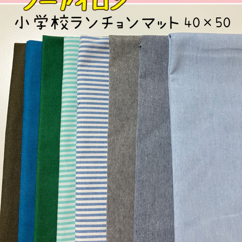 ランチョンマット(40cm×60cm) 2枚セット | 女の子 人気