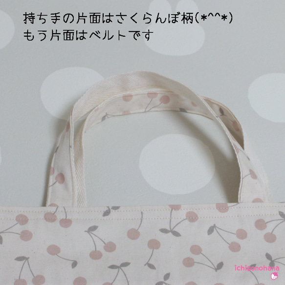 ●受注販売●大きめレッスンバッグ『うさぎとさくらんぼ♥ミルキーカラー』ｋ2556　入園入学　 5枚目の画像