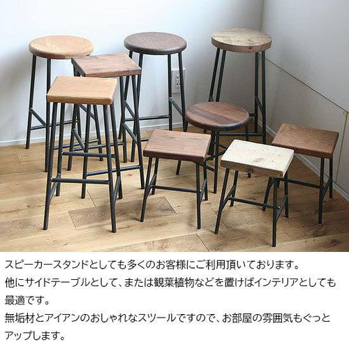 古い木と鉄脚の椅子(001 )　アイアンチェア　スツール 木と鉄脚のスツール2脚セット 古い木 丸椅子 アイアンチェア