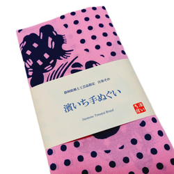 【送料無料】濱いち手ぬぐい　注染 　伝統魚河岸豆絞り　ピンク×紺　特岡　綿100％　浴衣生地　本染め　日本てぬぐい　 3枚目の画像