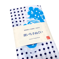 【送料無料】濱いち手ぬぐい　注染 　伝統魚河岸豆絞り　白×紺＆水色　特岡　綿100％　浴衣生地　本染め　日本てぬぐい　 3枚目の画像