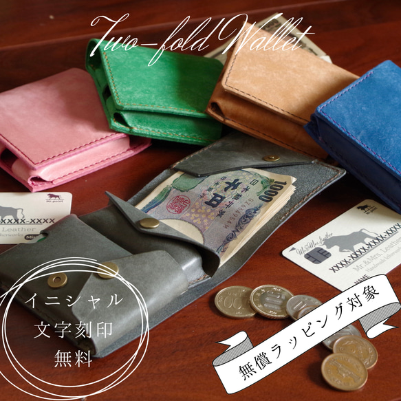 【薄型折り財布】イタリアンレザー　手縫い　名入れ無料　ラッピング　母の日　-piccolo quadrato- 2枚目の画像