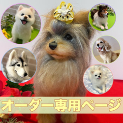 シーズー うちの子オーダー2025 羊毛フェルト momoichigo 羊毛フェルト