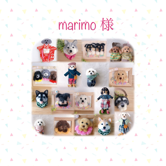 marimo様専用♡【受注制作】毛糸わんこ　うちの子セミオーダー(犬種毛色指定) 2枚目の画像