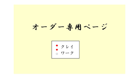 M様限定 1枚目の画像