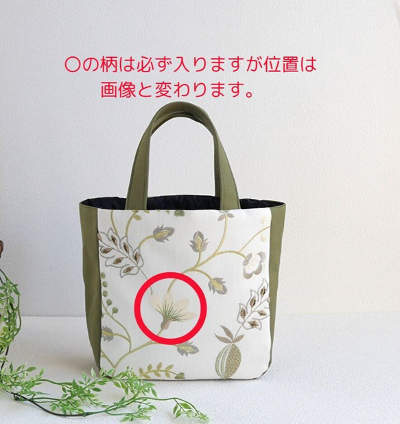 母の日ギフト用受付4月29日まで 立体刺繍の入った輸入刺繍生地コンパクトトート　 3枚目の画像