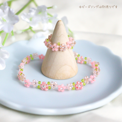 ビーズブレスレット ✧ 桜 ✧ 小さなお花の ブレスレット ビーズブレスレット ✧ 桜 ✧ 小さなお花の ブレスレット