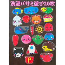 洗濯バサミ遊び♪20枚セット 指先トレーニング 知育玩具