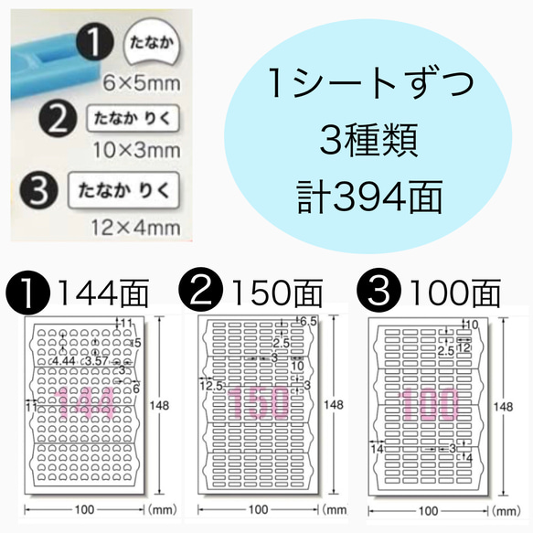 算数セット　お名前シール　3シートセット 2枚目の画像