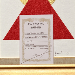 ▲ピラミッドパワー赤富士▲がんどうあつし新作絵画肉筆油絵F4号油彩額縁付太陽三角 6枚目の画像