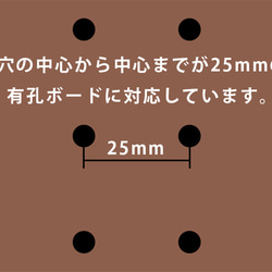 有孔ボード用 無垢材の飾り棚  幅:50cm パンチングボード 7枚目の画像