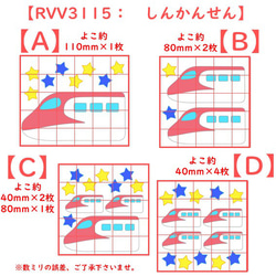 新幹線しんかんせん⭐きらきらアップリケラメアイロンシールアイロンワッペンパーツ素材アイロンプリントグリッターシール 7枚目の画像